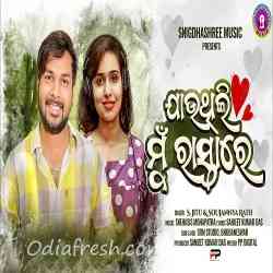 Jauthili Mun Raasta Re